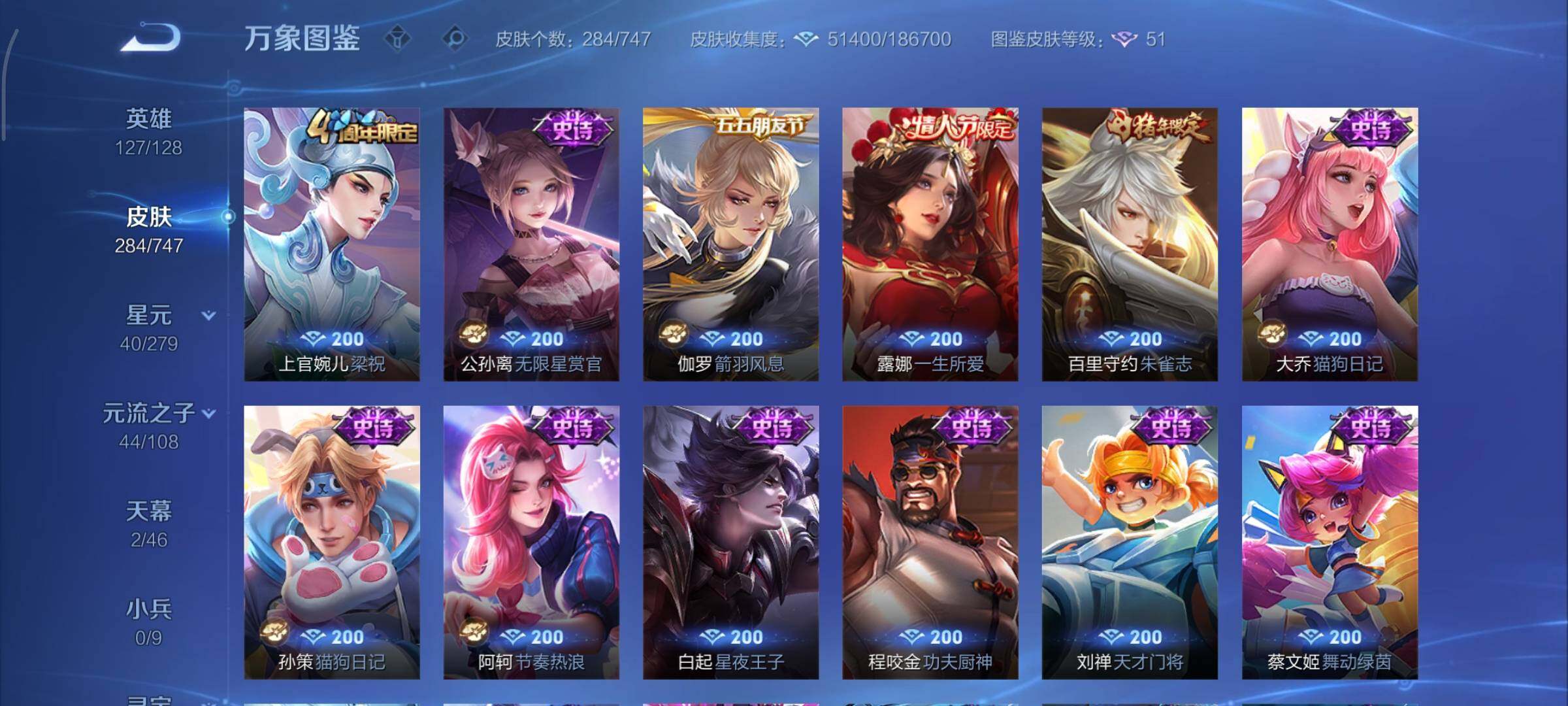 WZCMY3467858王者荣耀账号详情图15