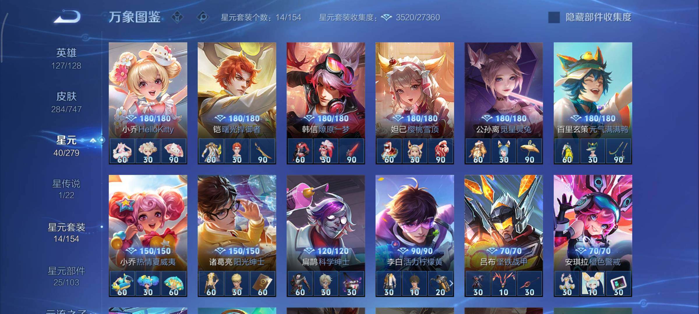 WZCMY3467858王者荣耀账号详情图20