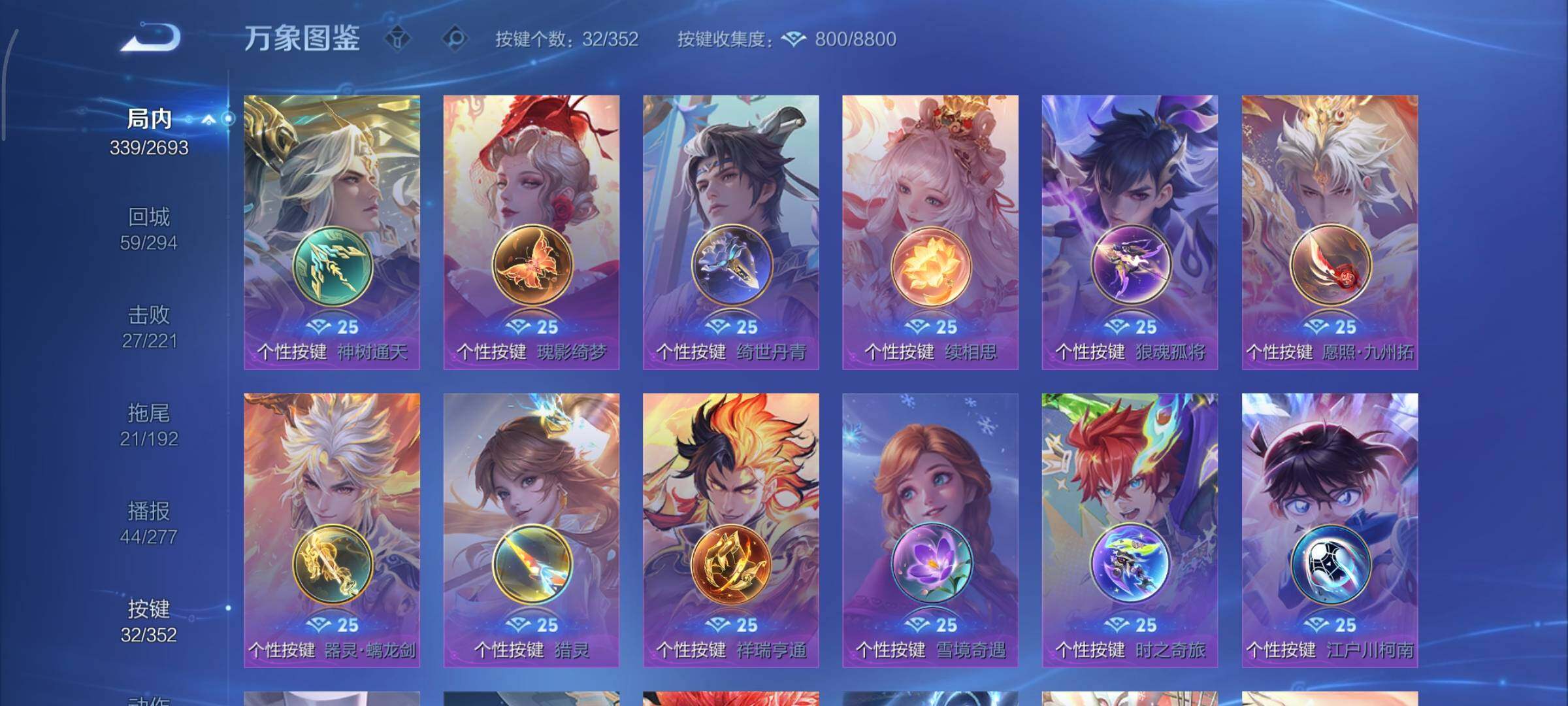 WZCMY3467858王者荣耀账号详情图19