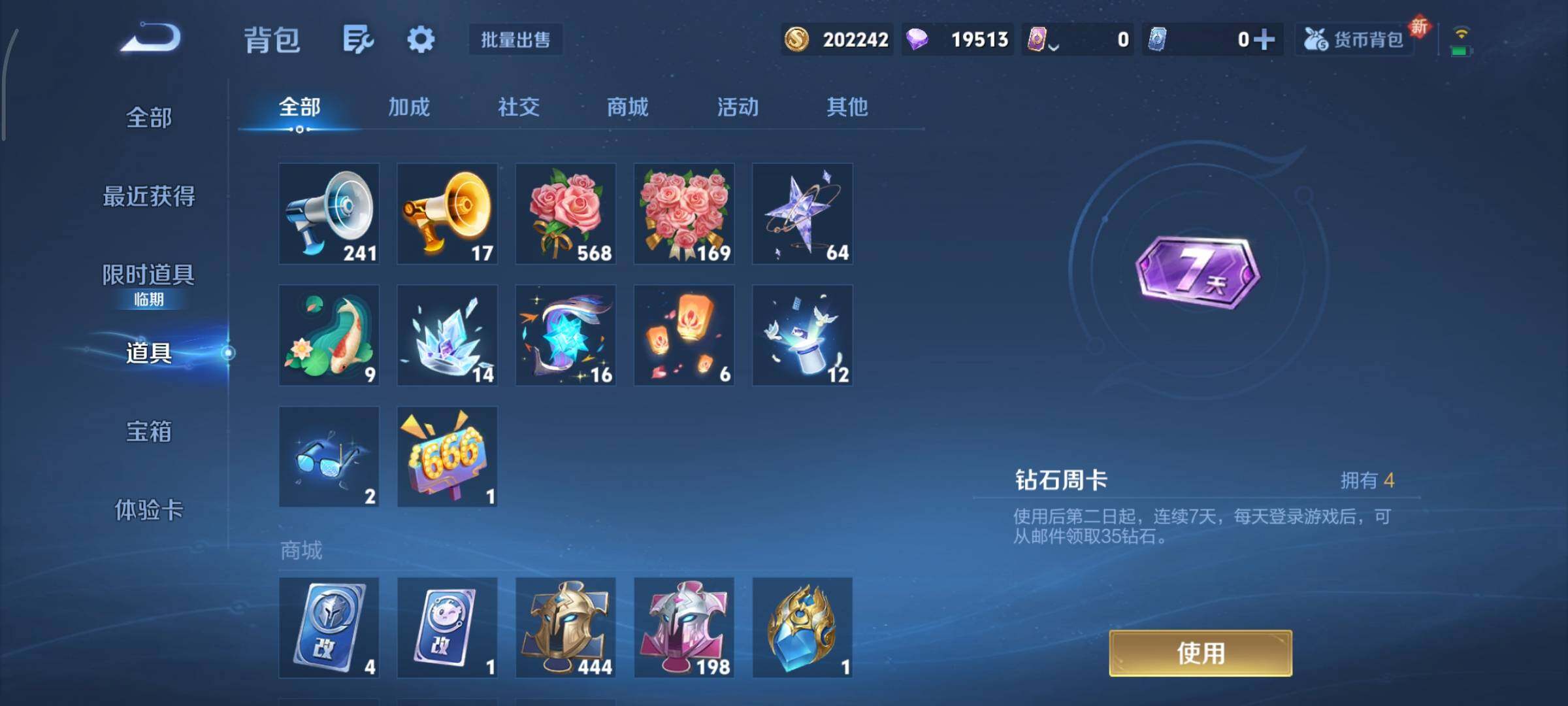 WZCMY3467858王者荣耀账号详情图23