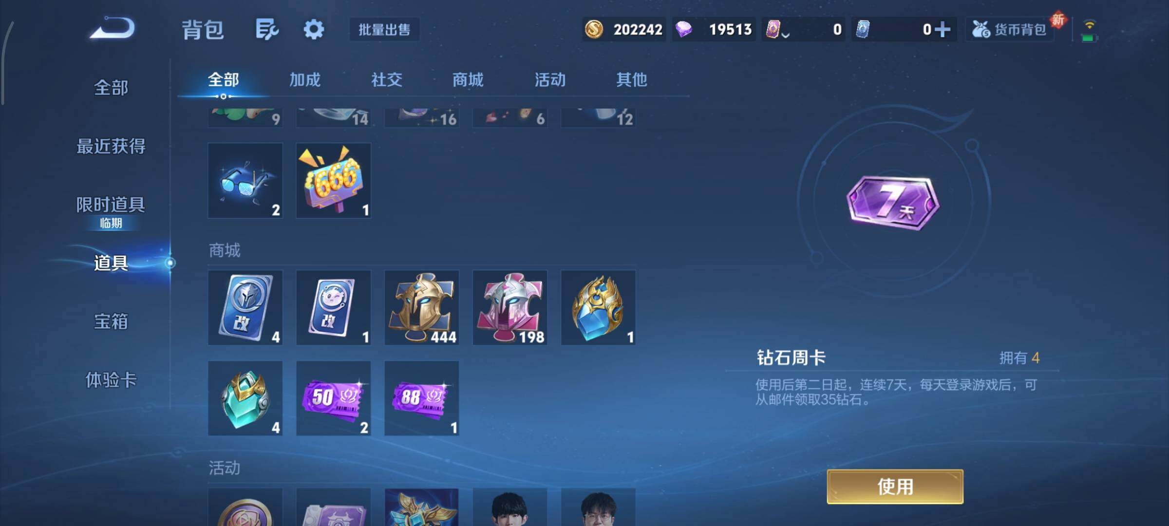 WZCMY3467858王者荣耀账号详情图24