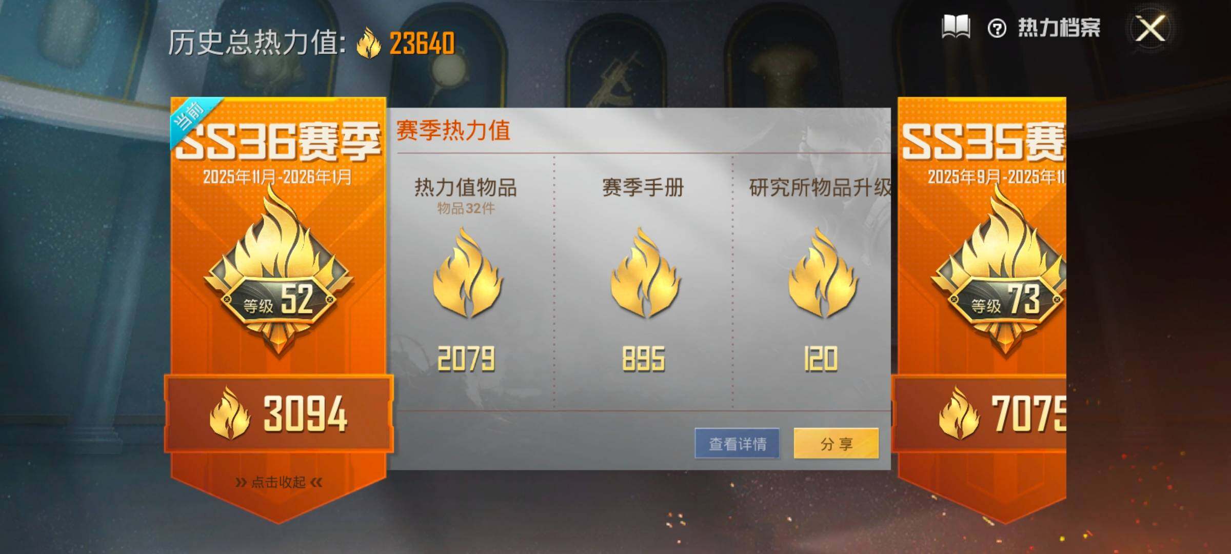 HPCMW414575和平精英账号详情图3