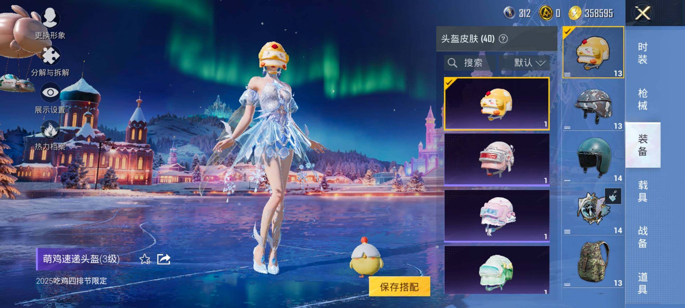 HPCMW414575和平精英账号详情图13