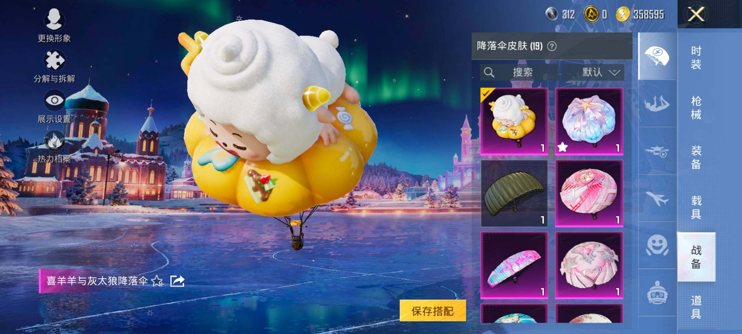 HPCMW414575和平精英账号详情图15