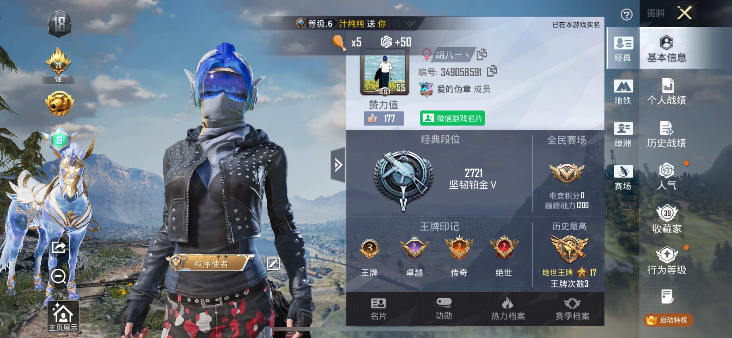 HPCMW3453582和平精英账号详情图3