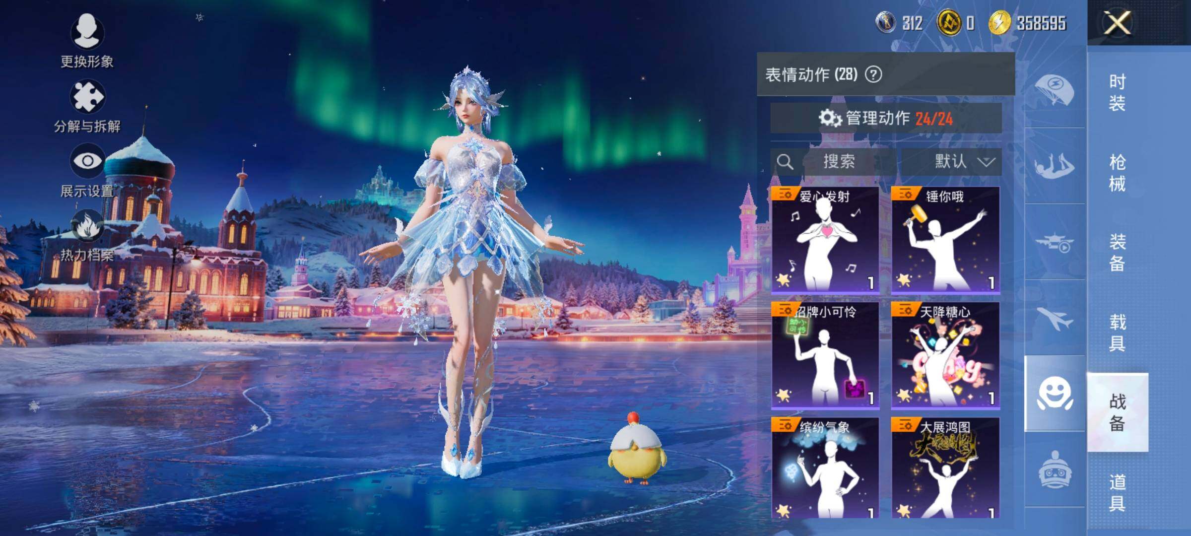 HPCMW414575和平精英账号详情图18