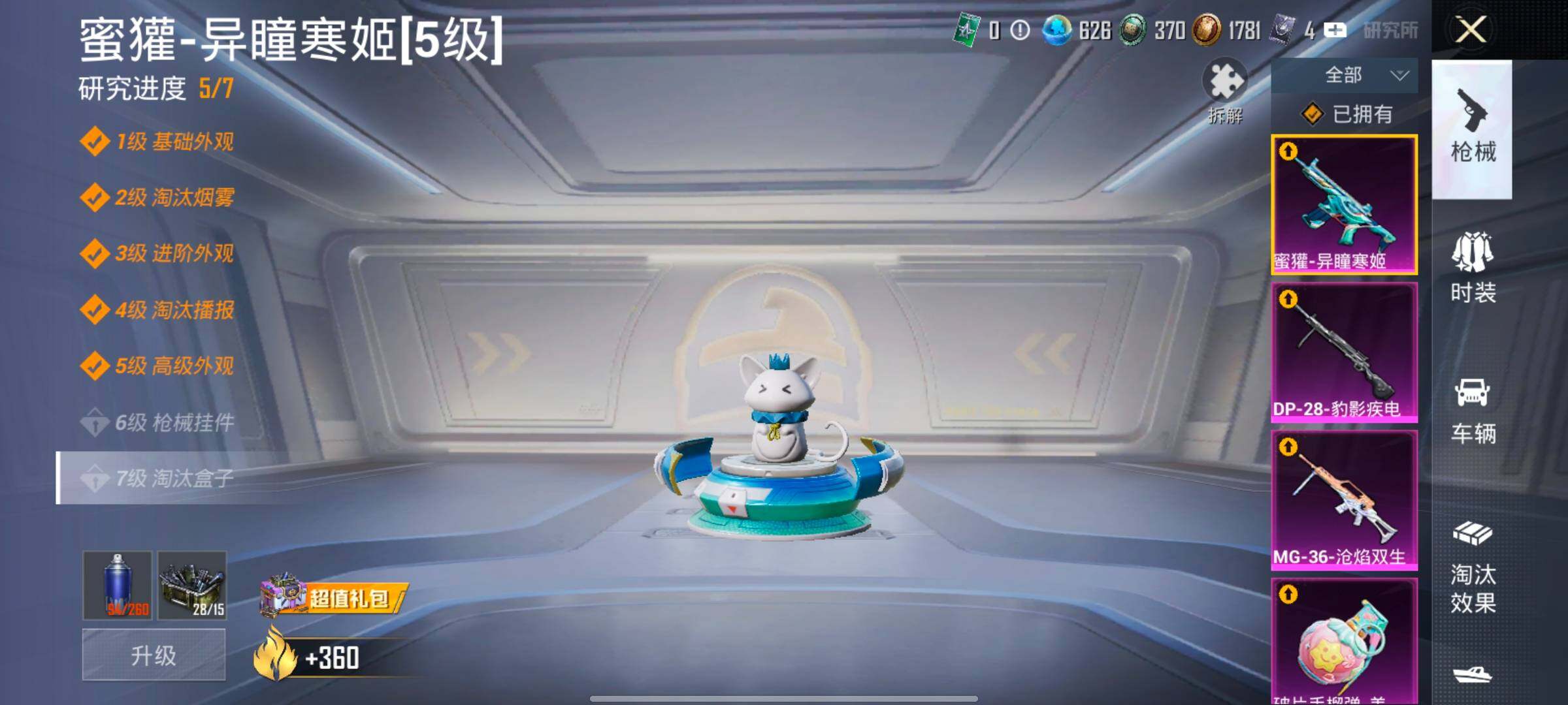 HPCMW414575和平精英账号详情图19