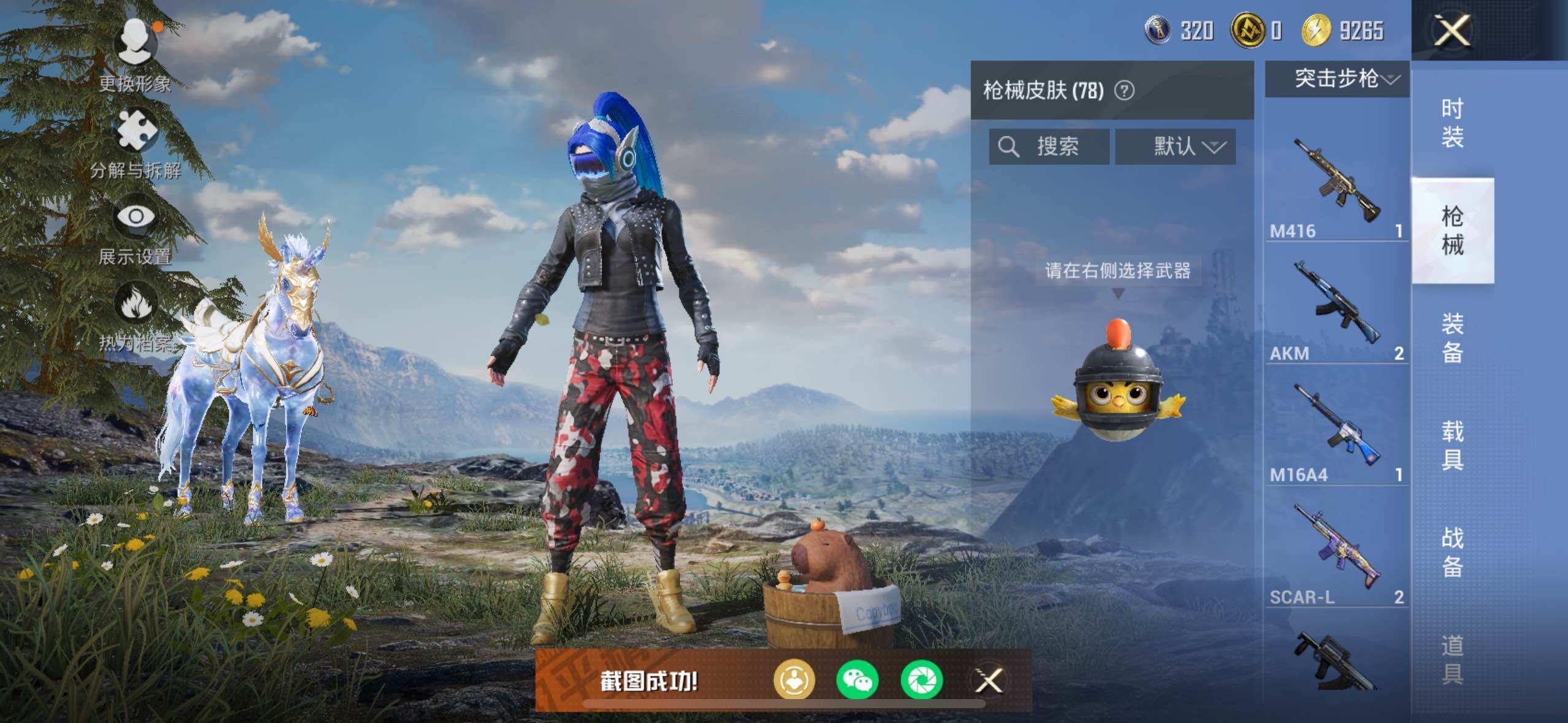 HPCMW3453582和平精英账号详情图6