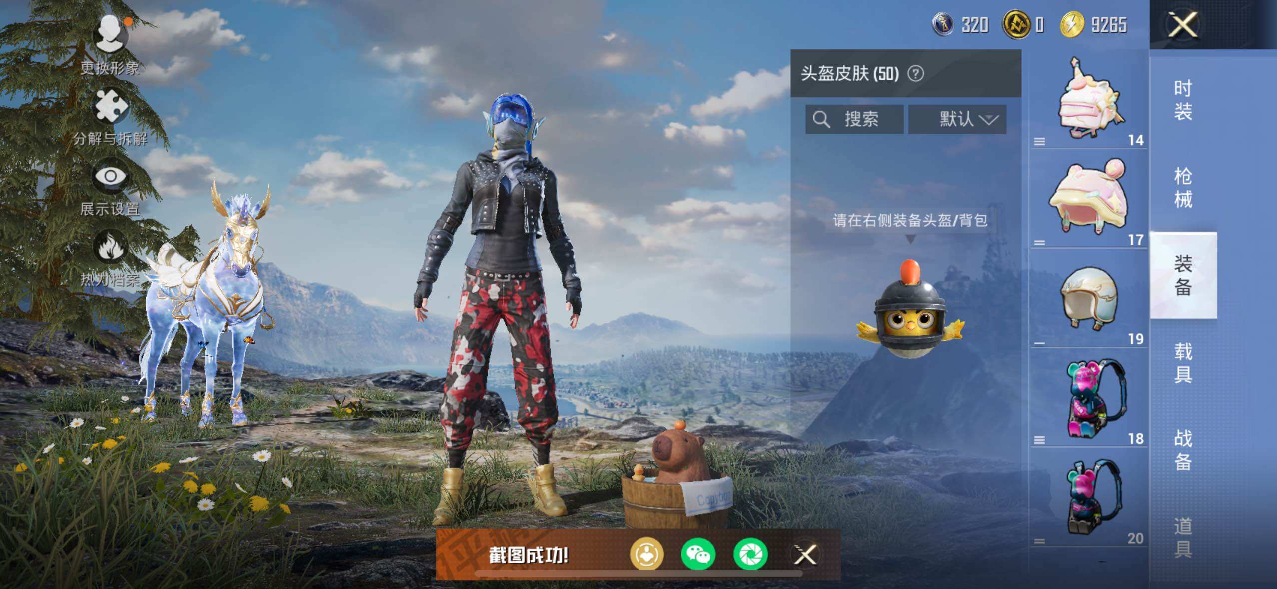 HPCMW3453582和平精英账号详情图7