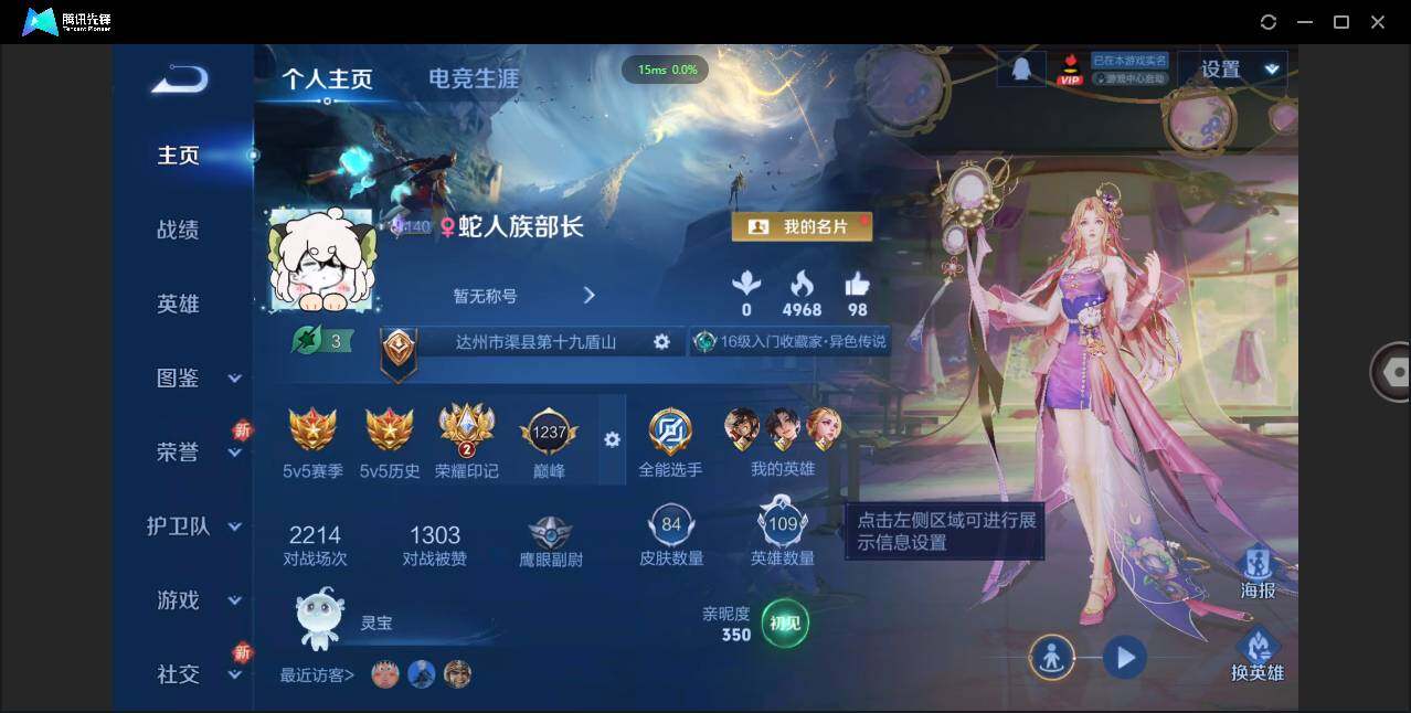 WZCMW3465470王者荣耀账号详情图3