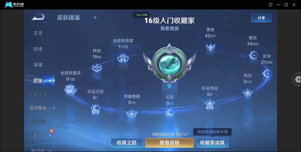 WZCMW3465470王者荣耀账号详情图5