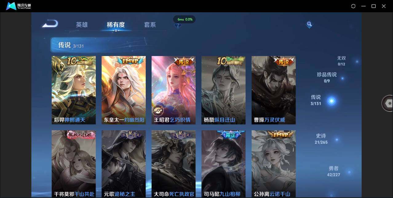 WZCMW3465470王者荣耀账号详情图7