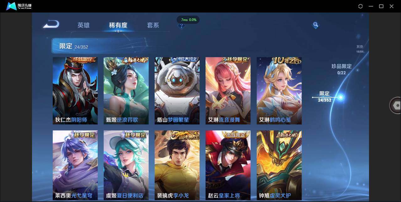 WZCMW3465470王者荣耀账号详情图9