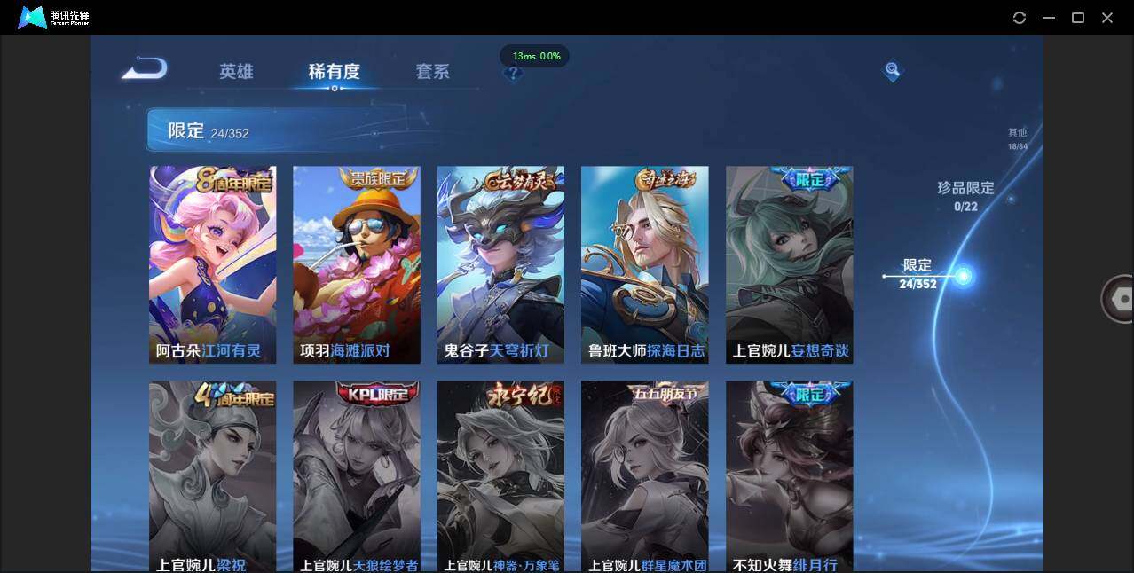 WZCMW3465470王者荣耀账号详情图10