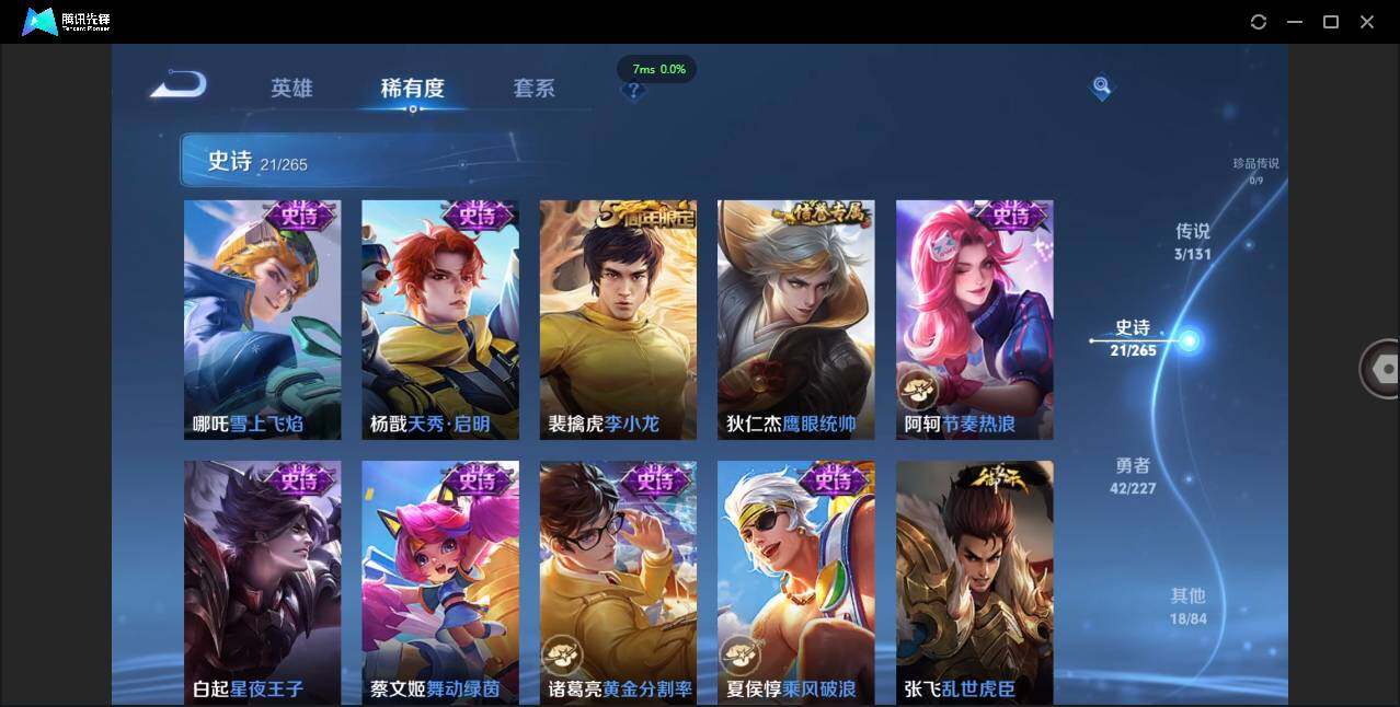 WZCMW3465470王者荣耀账号详情图11