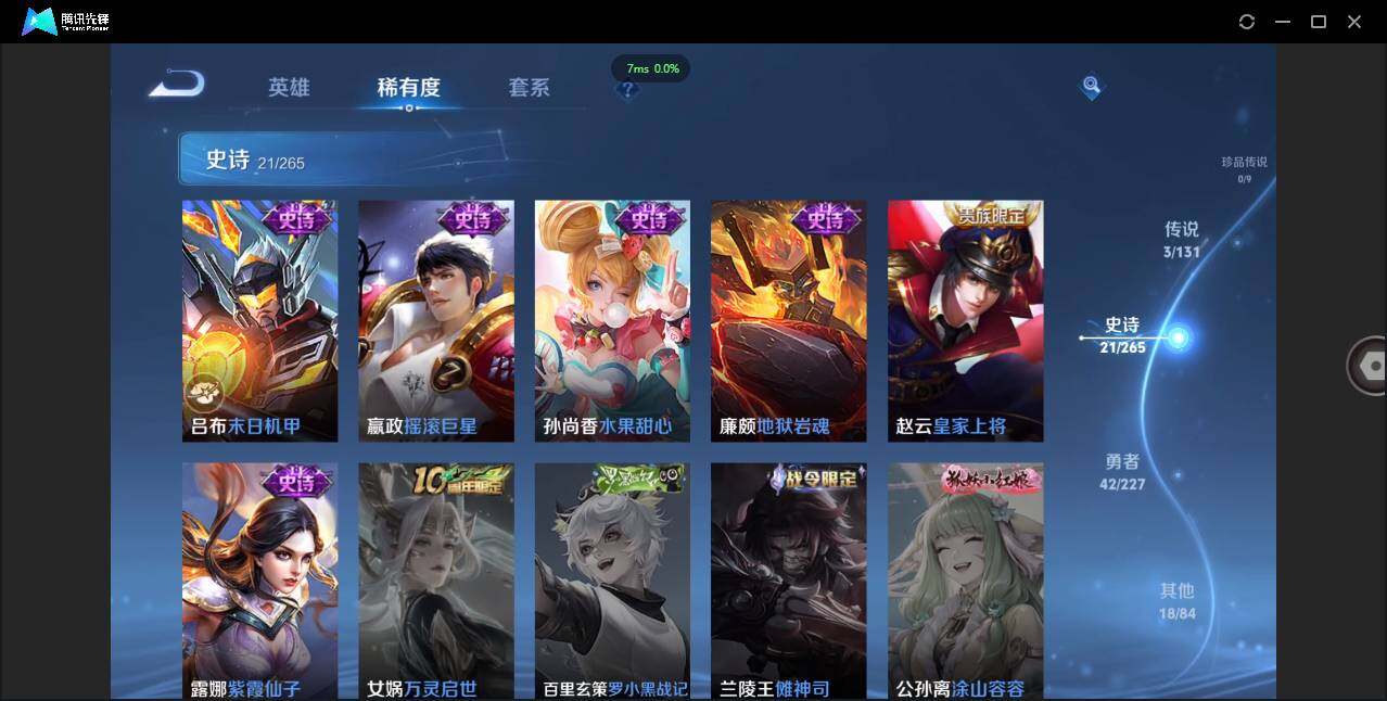 WZCMW3465470王者荣耀账号详情图12