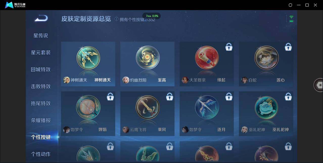 WZCMW3465470王者荣耀账号详情图13