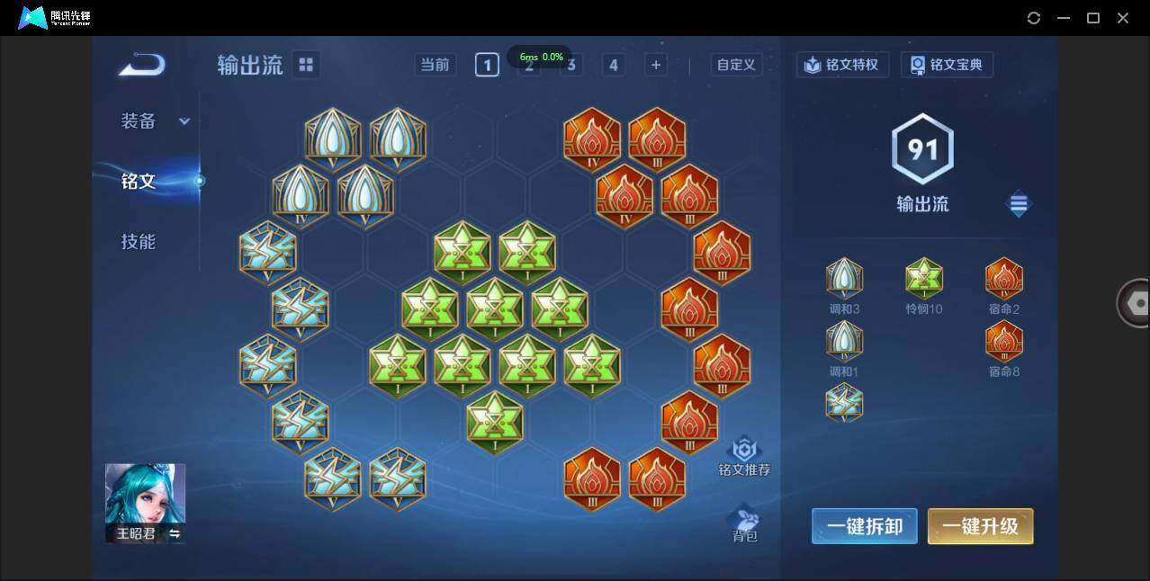 WZCMW3465470王者荣耀账号详情图14