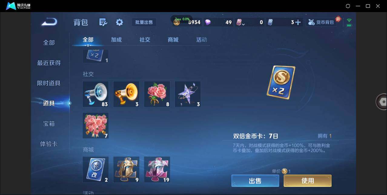 WZCMW3465470王者荣耀账号详情图15