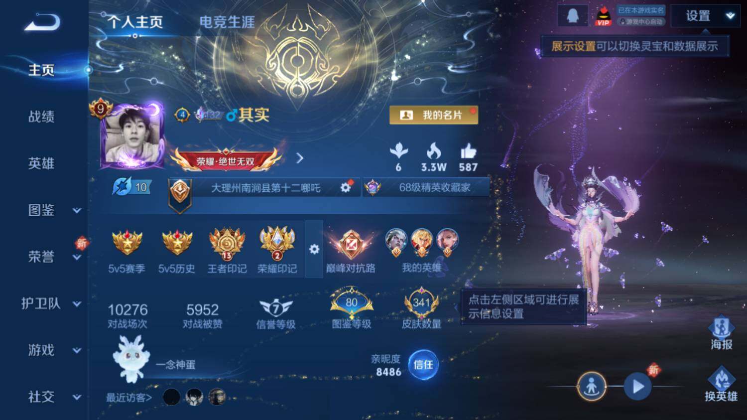 WZ03410570王者荣耀账号详情图9