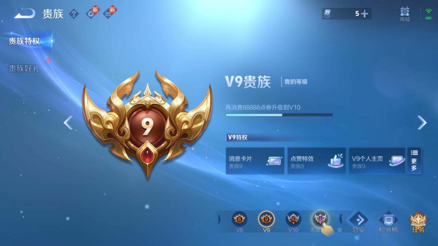 WZ03410570王者荣耀账号详情图16