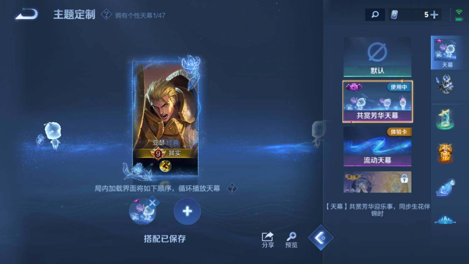 WZ03410570王者荣耀账号详情图17