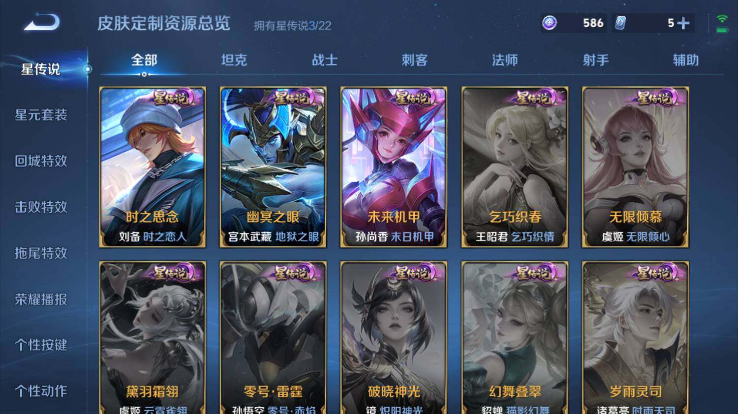 WZ03410570王者荣耀账号详情图18