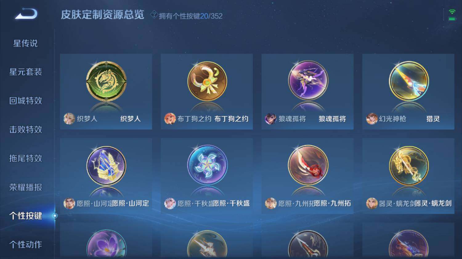 WZ03410570王者荣耀账号详情图19