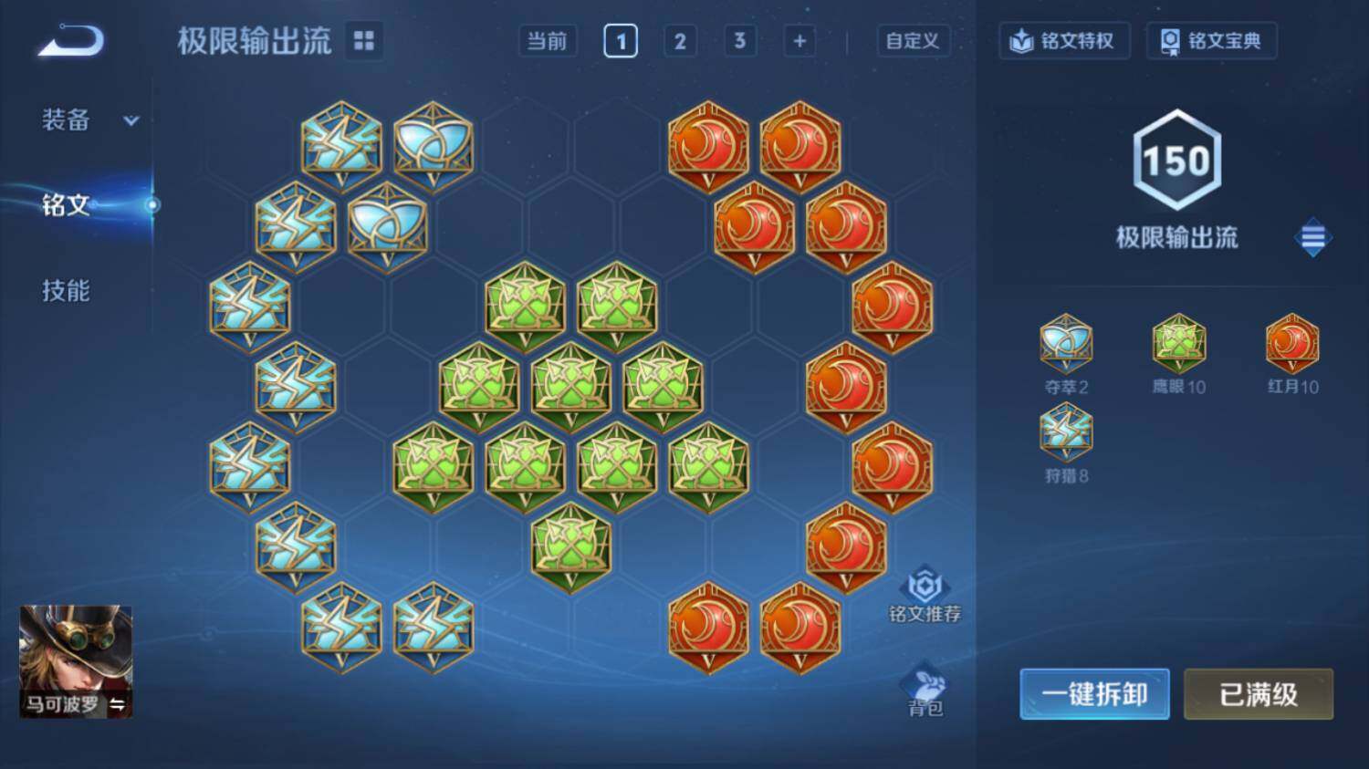 WZ03410570王者荣耀账号详情图20