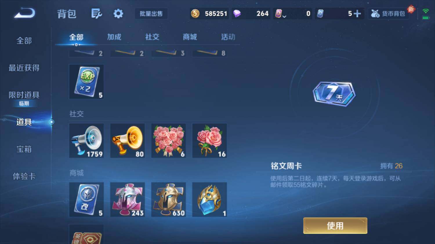 WZ03410570王者荣耀账号详情图22