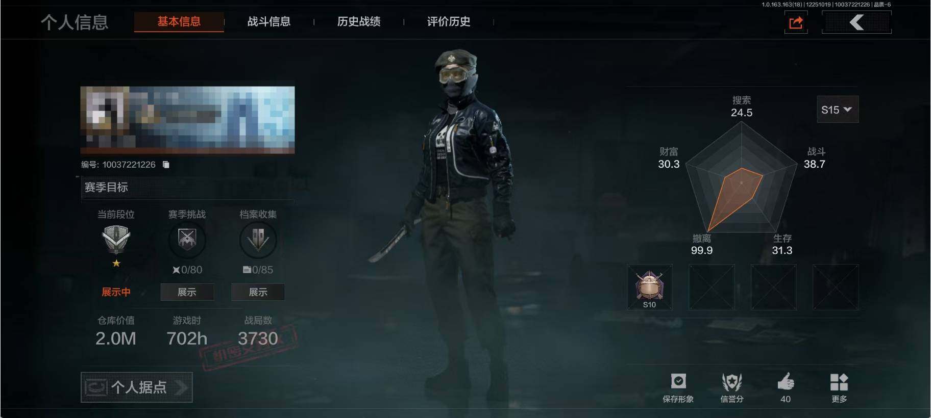 暗区突围账号安卓QQ【AQX120】段位：新锐/突击匕首/明刀绣春