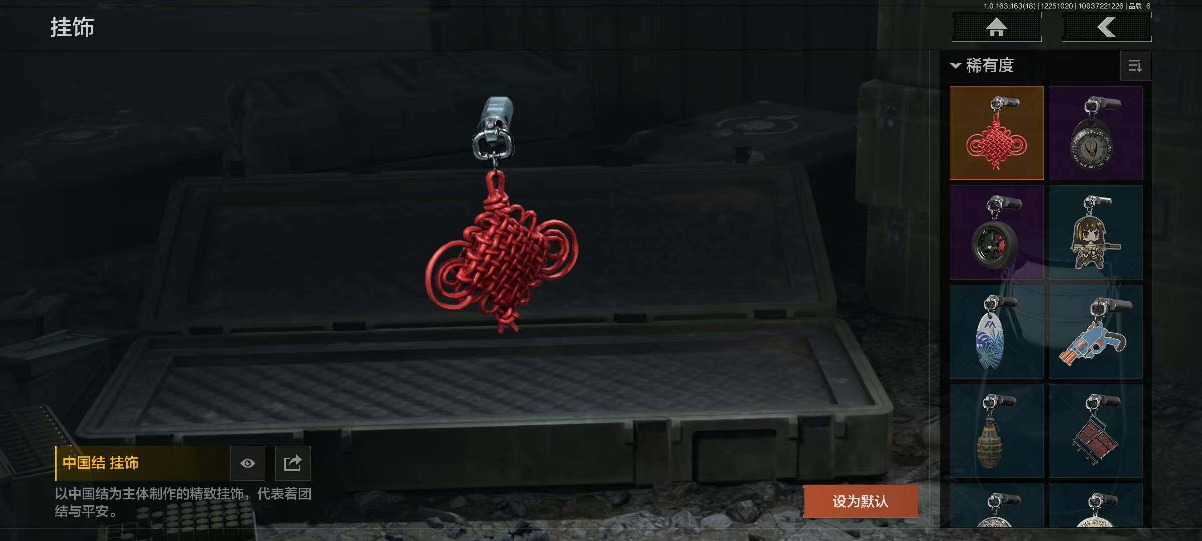 AQQM320926暗区突围账号详情图3