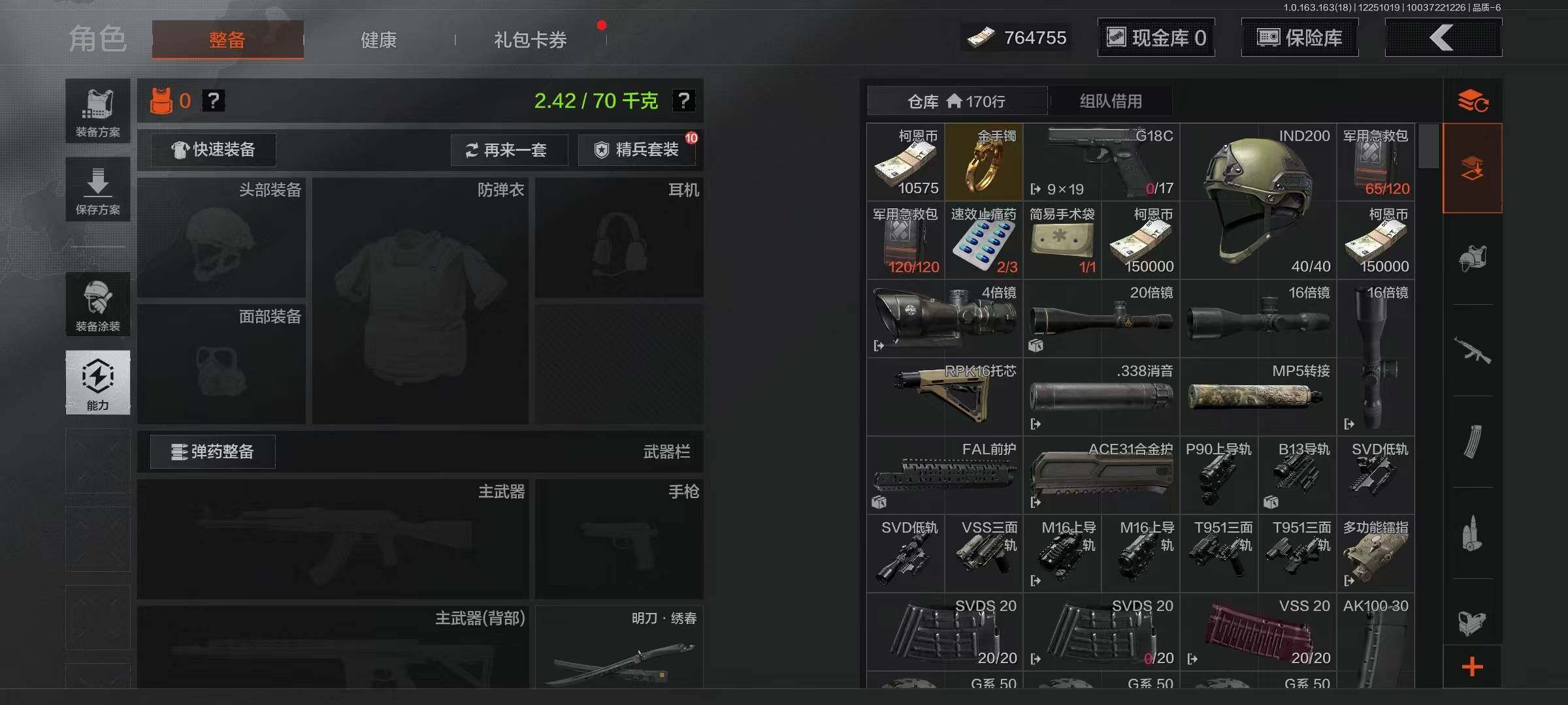 AQQM320926暗区突围账号详情图6