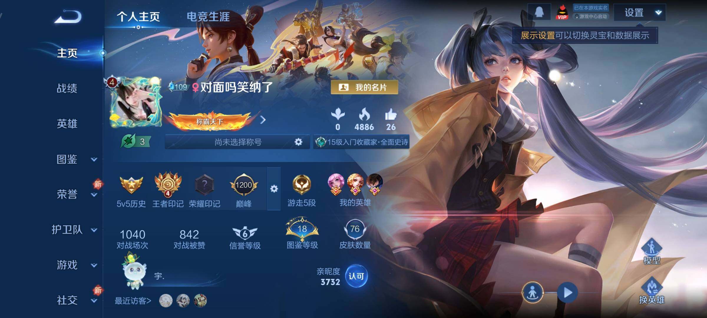 WZCMY3467856王者荣耀账号详情图2