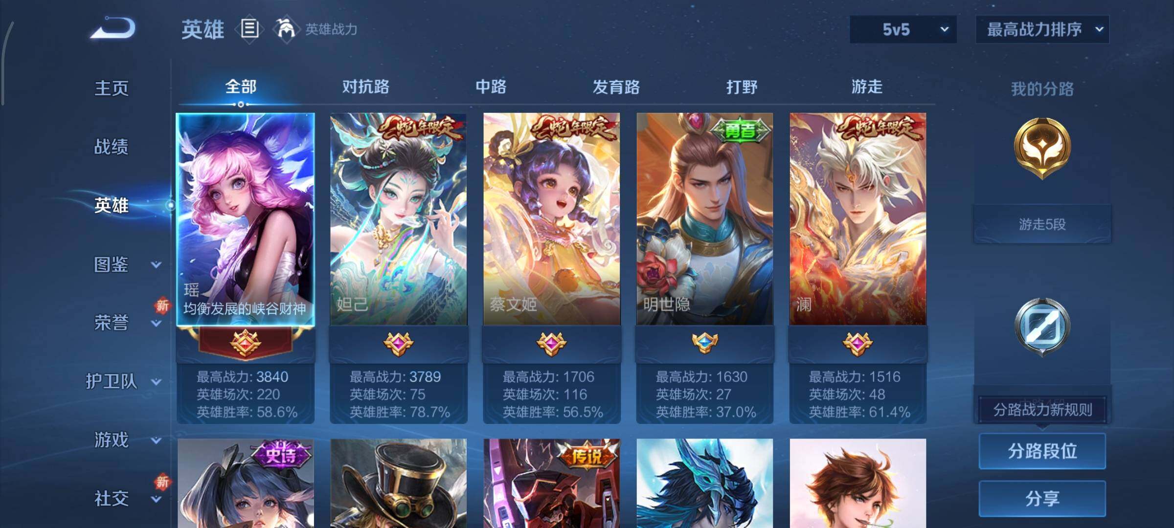 WZCMY3467856王者荣耀账号详情图3