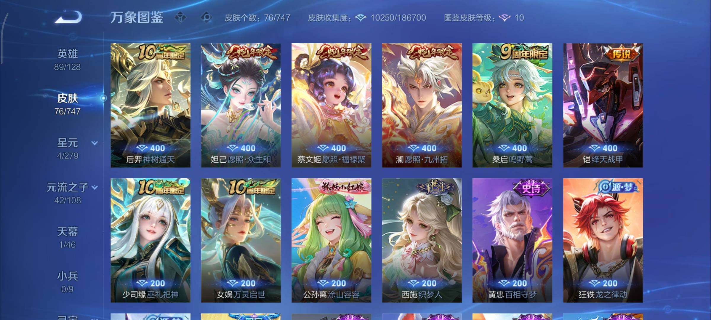 WZCMY3467856王者荣耀账号详情图6