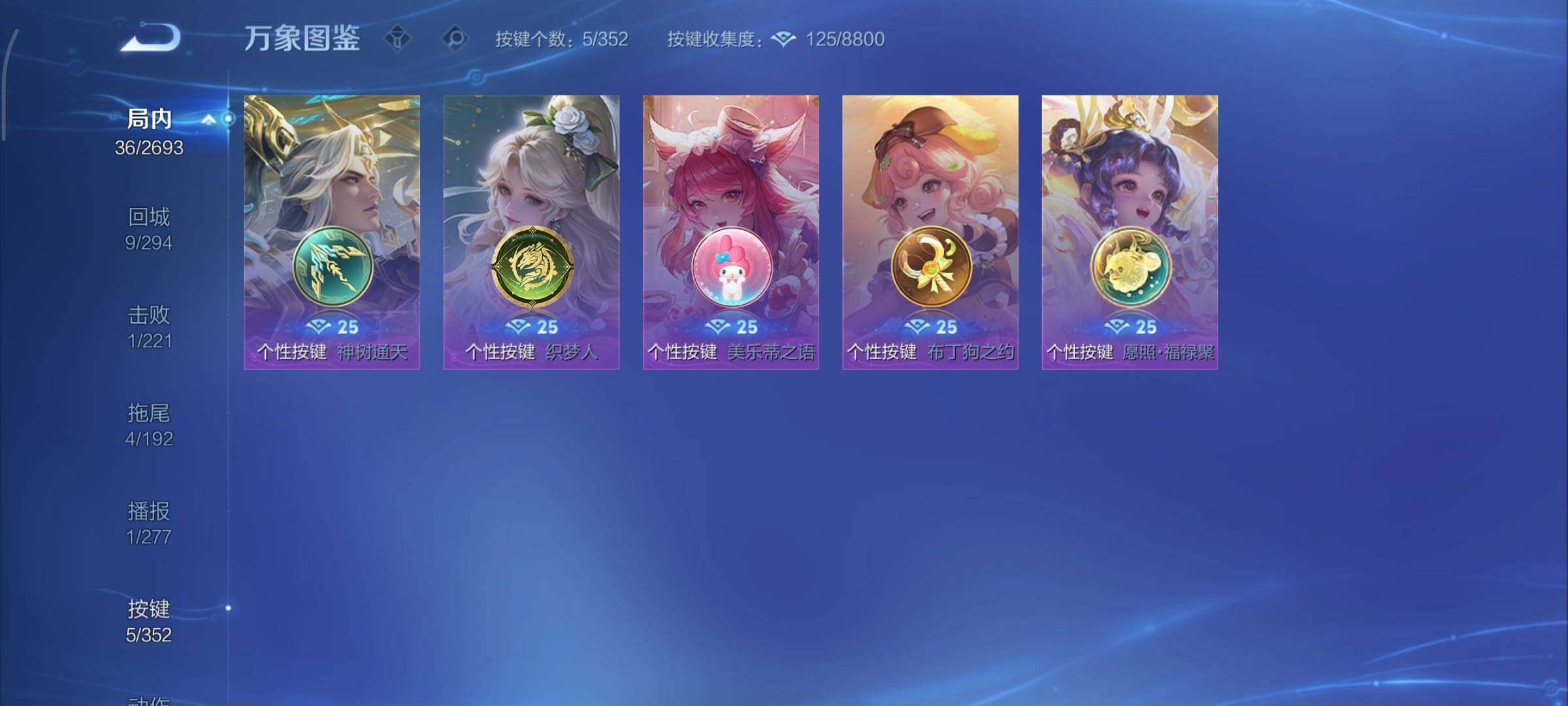 WZCMY3467856王者荣耀账号详情图11