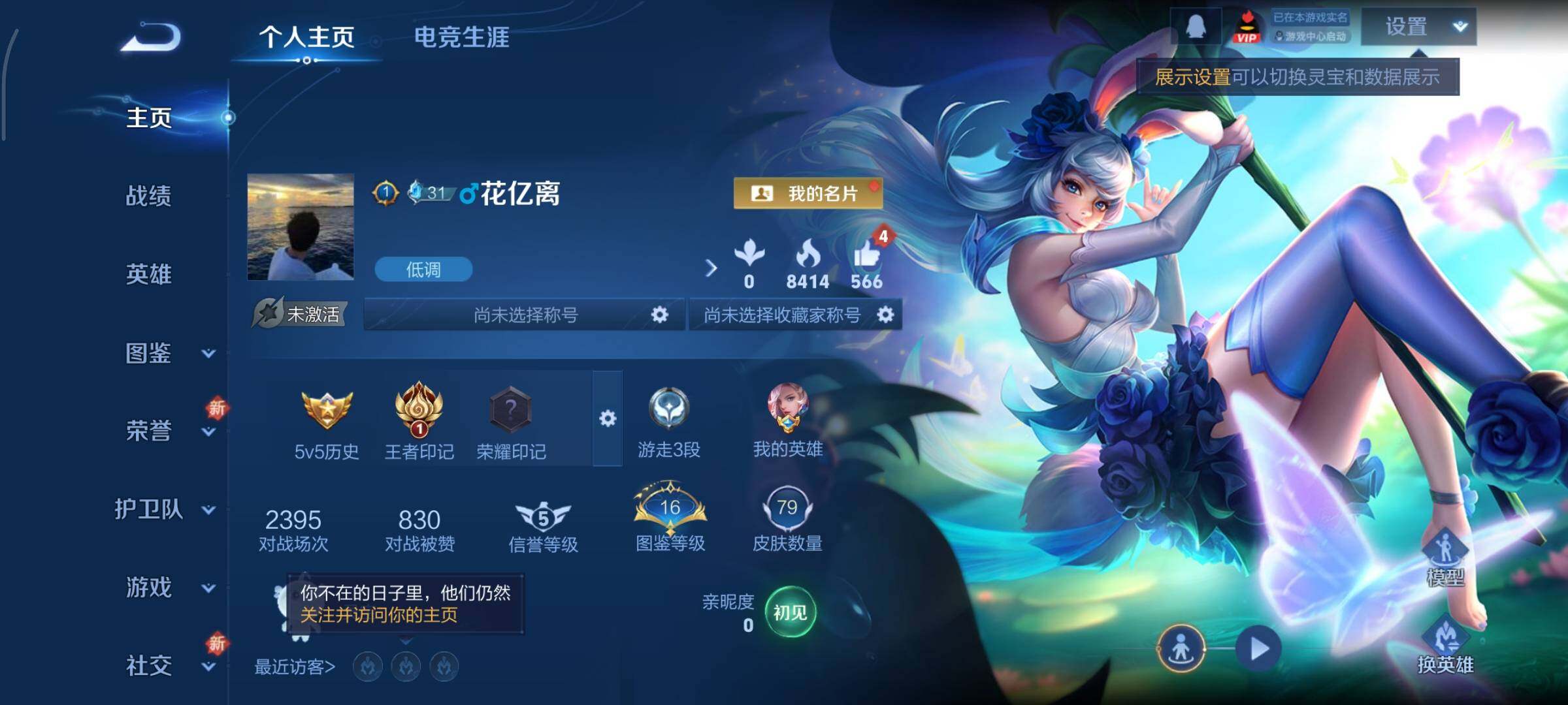 WZCMY3467962王者荣耀账号详情图2