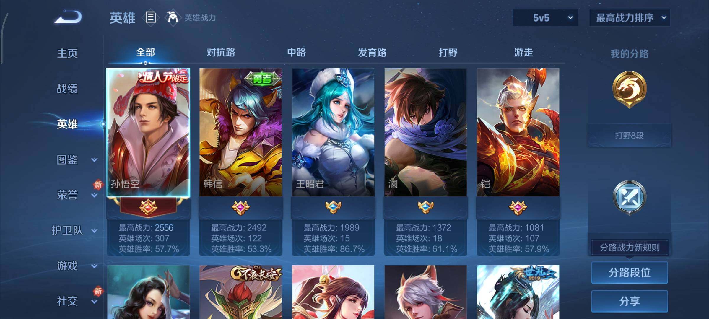 WZCMY3467962王者荣耀账号详情图3