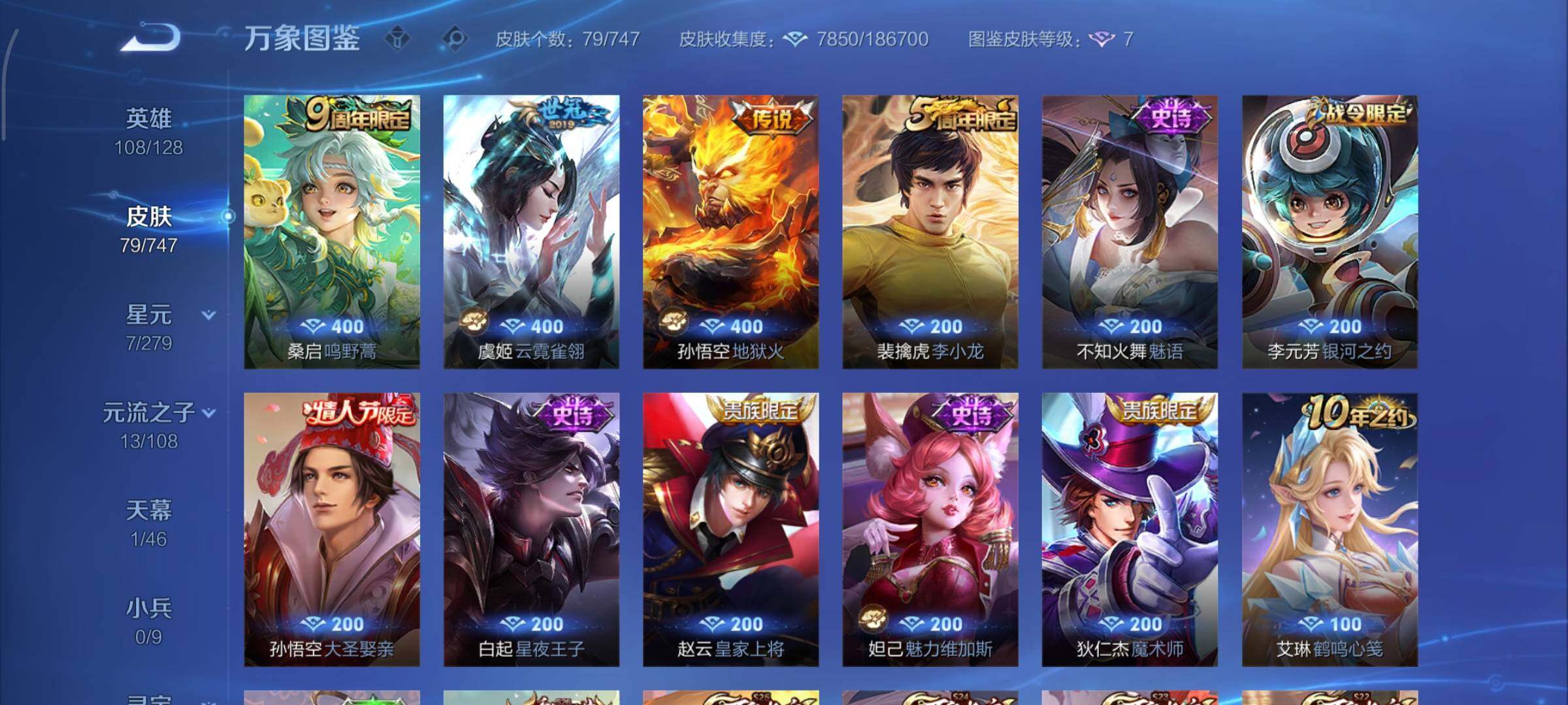 WZCMY3467962王者荣耀账号详情图6