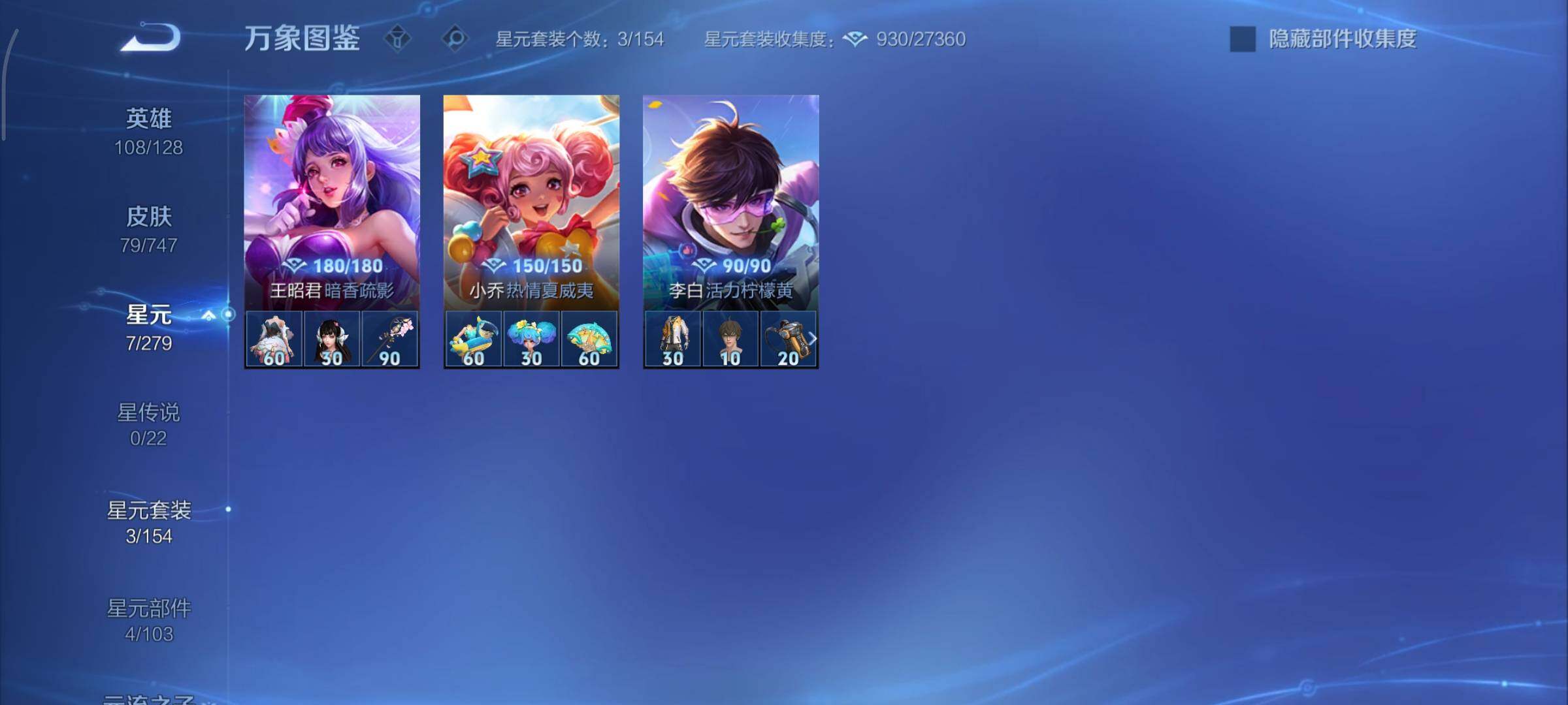 WZCMY3467962王者荣耀账号详情图7