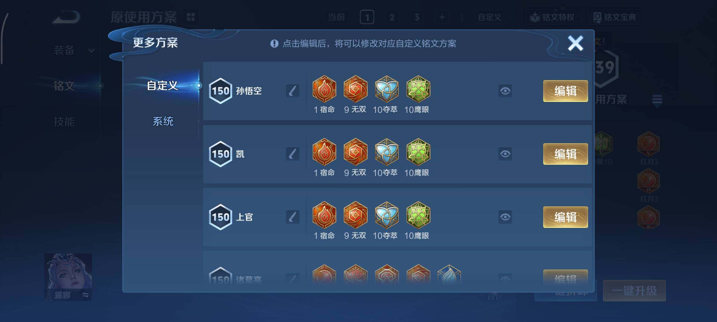 WZCMY3467962王者荣耀账号详情图8