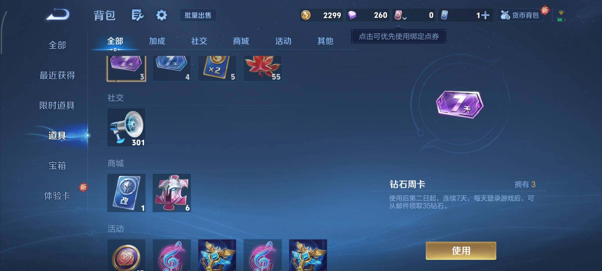 WZCMY3467962王者荣耀账号详情图9