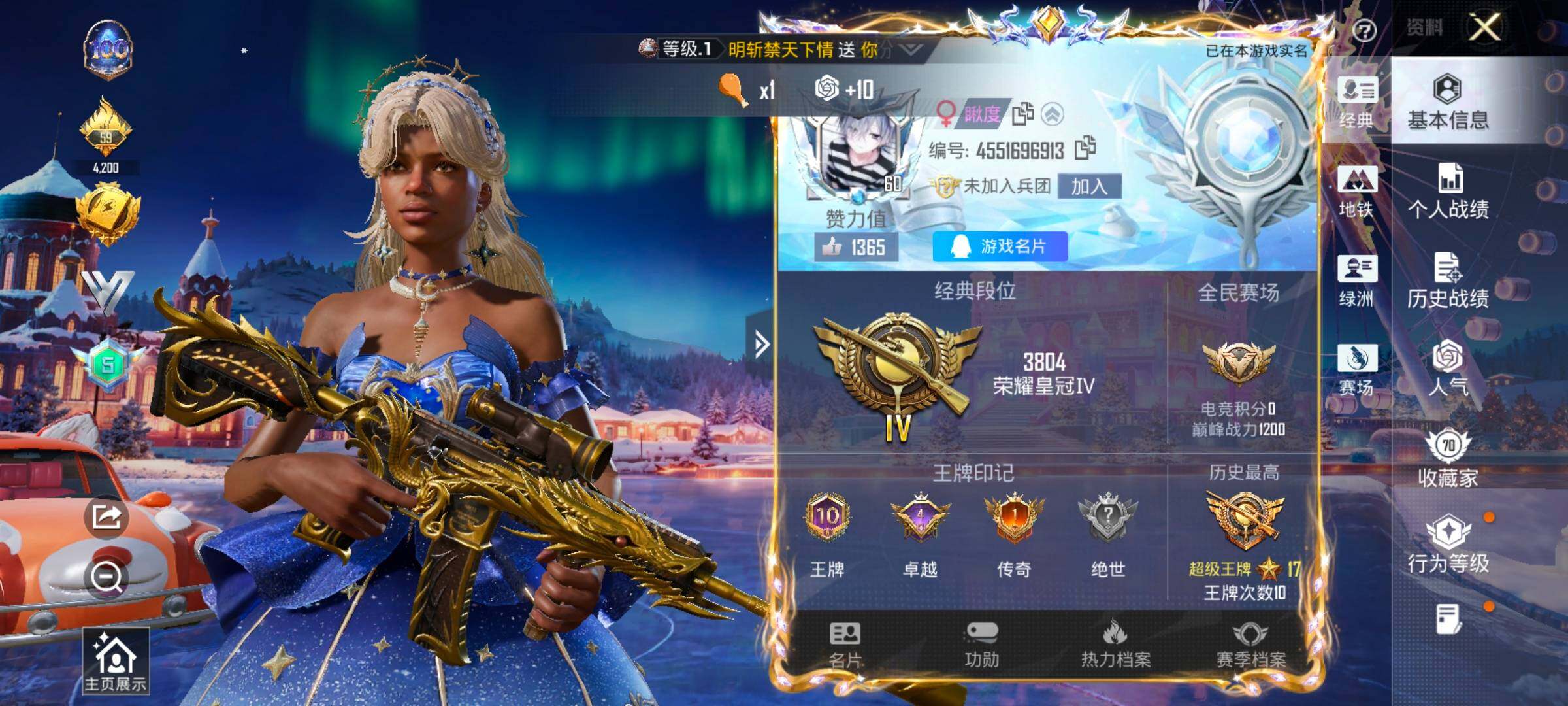 HPCMW414572和平精英账号详情图2