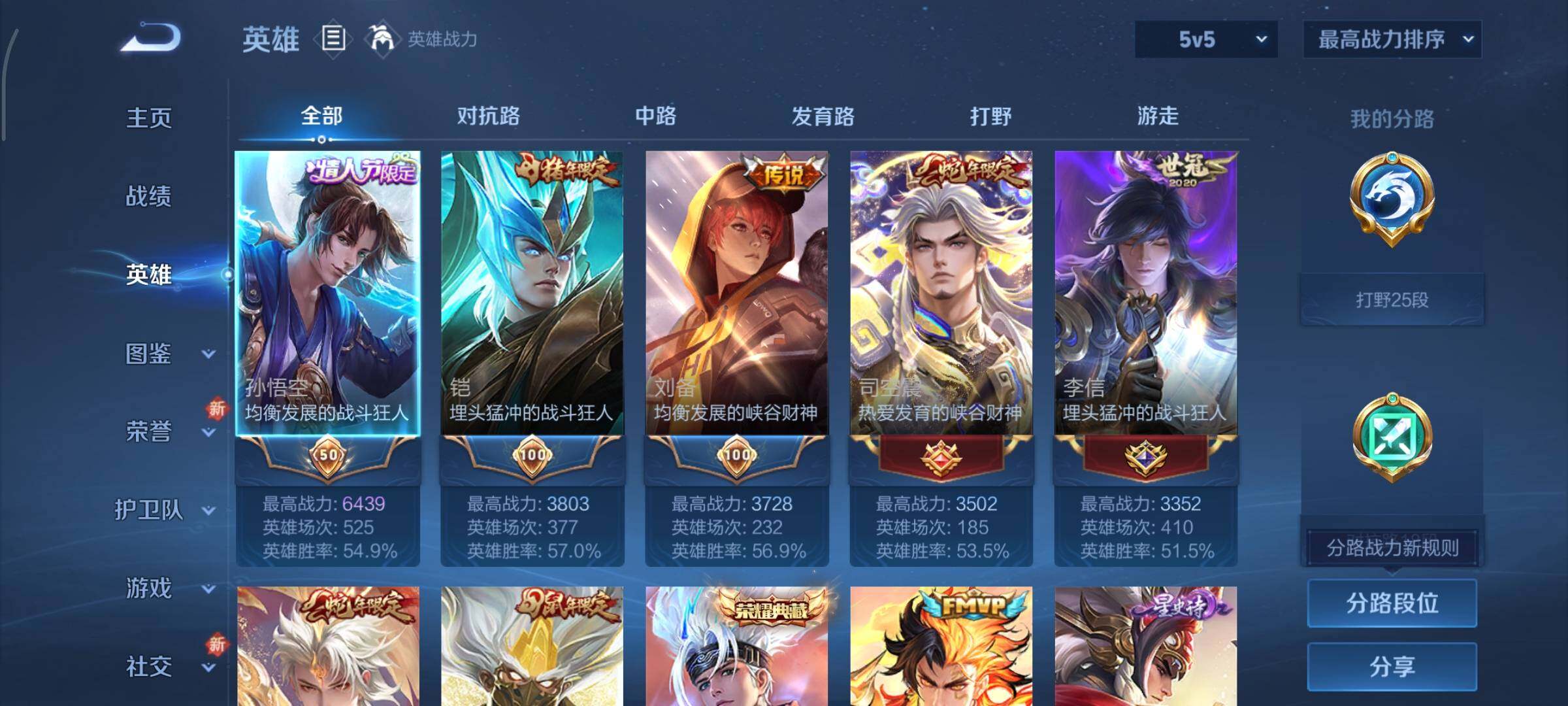 WZCMY3467966王者荣耀账号详情图3