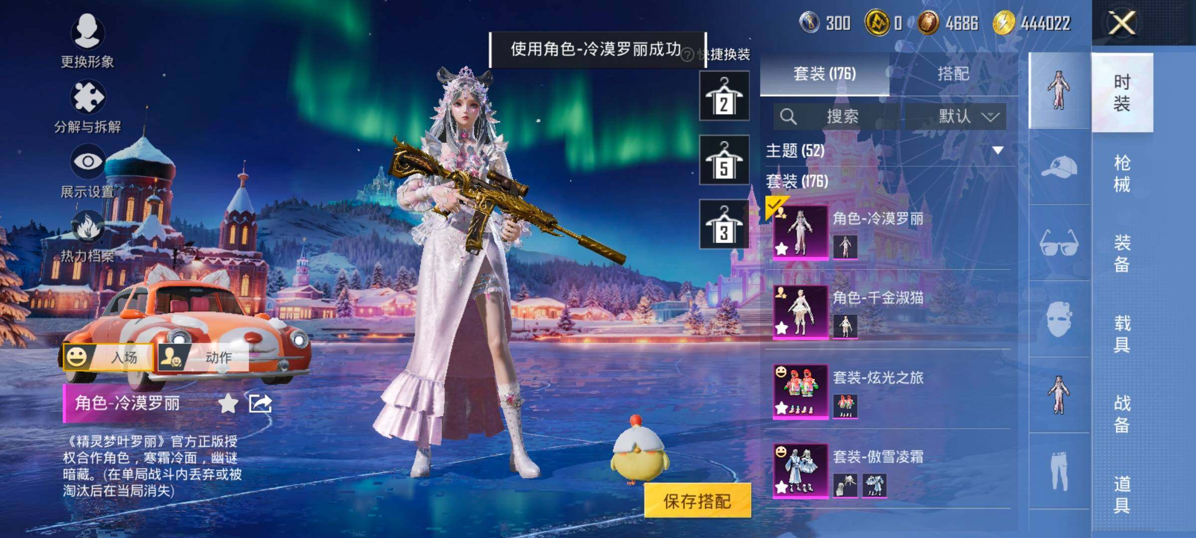 HPCMW414572和平精英账号详情图10