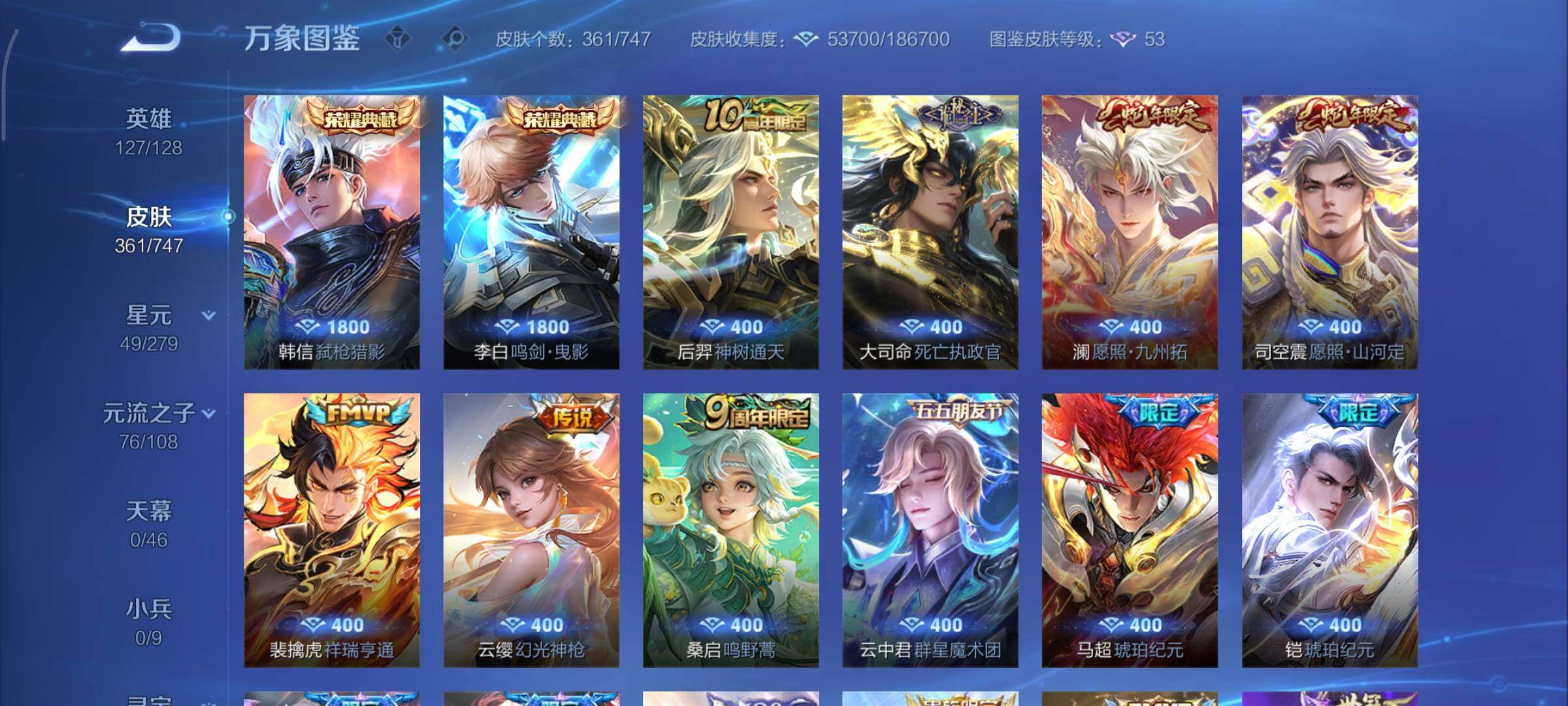 WZCMY3467966王者荣耀账号详情图6