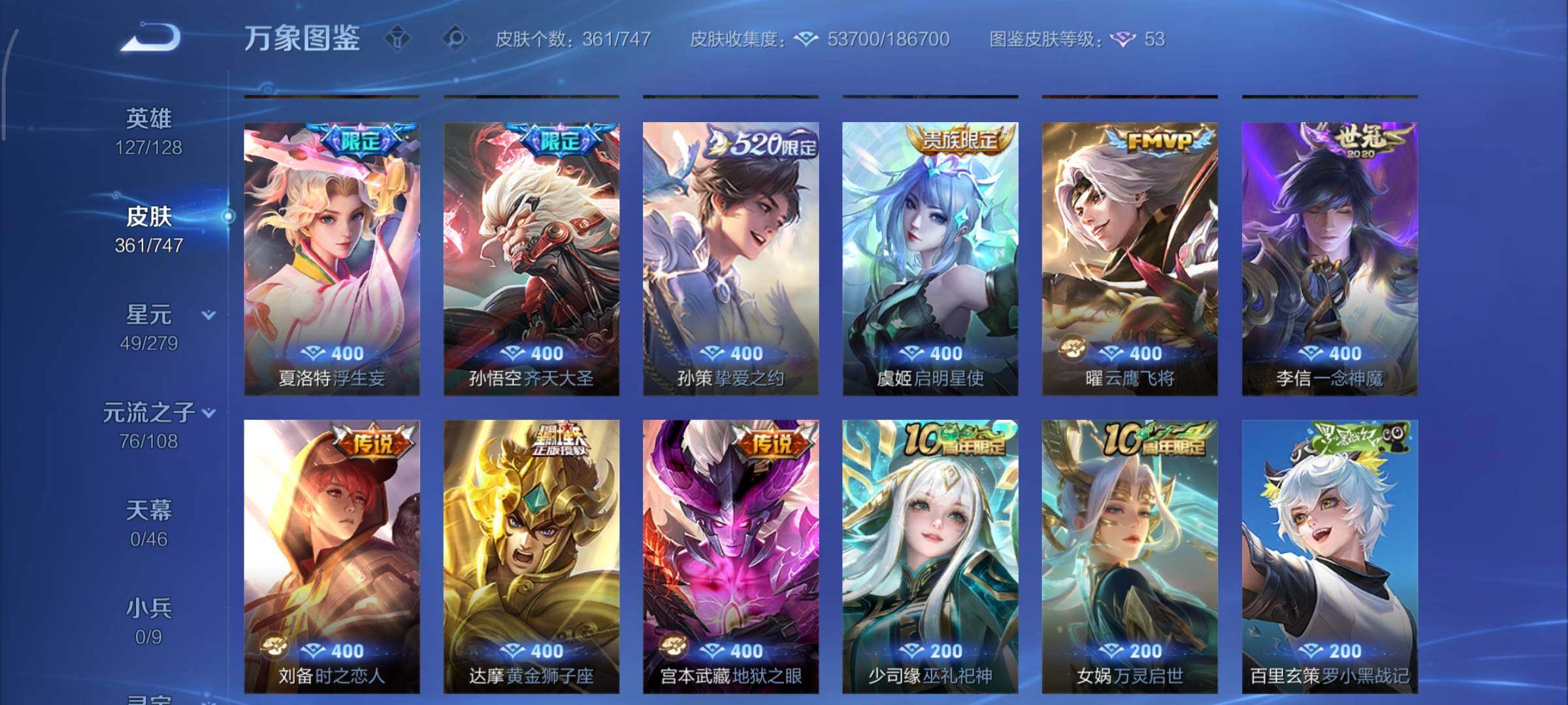 WZCMY3467966王者荣耀账号详情图7