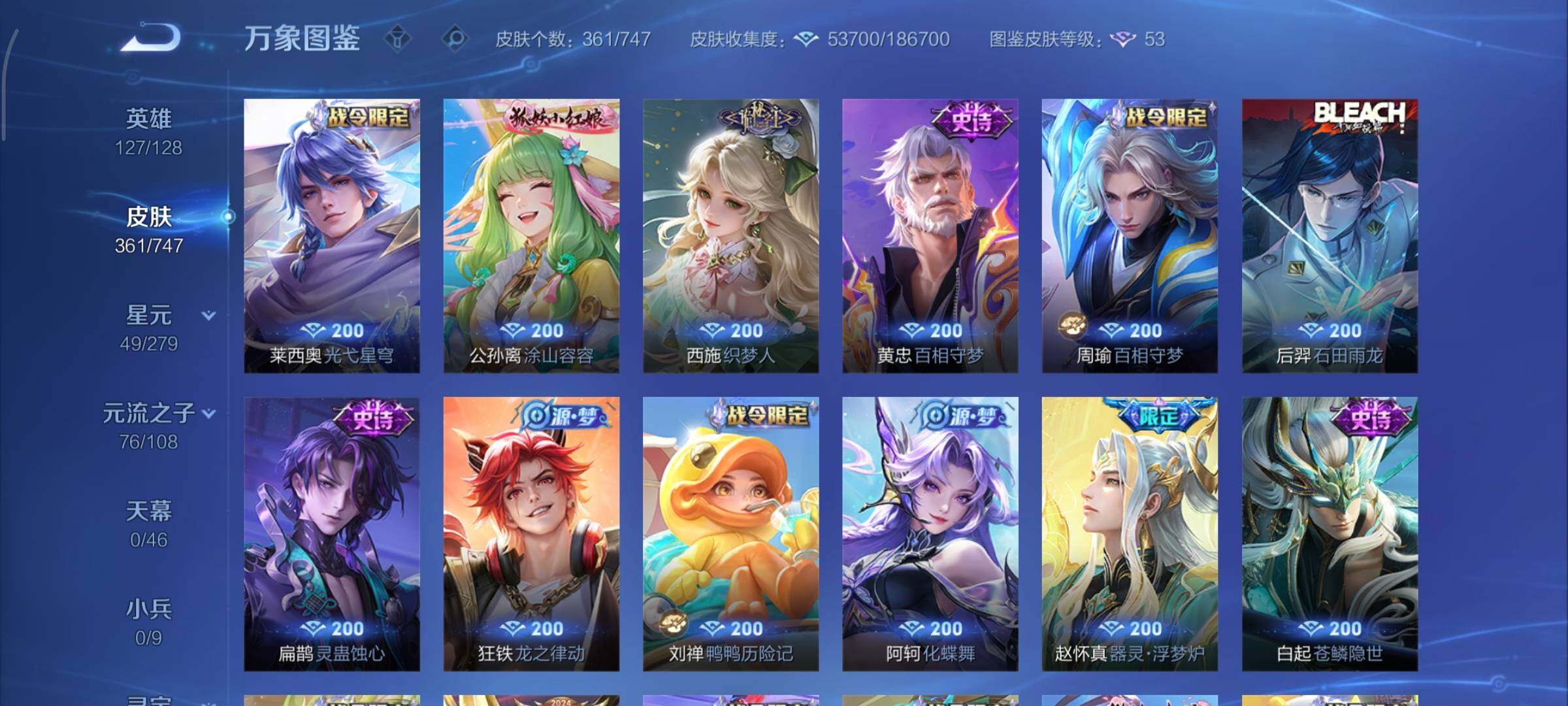 WZCMY3467966王者荣耀账号详情图8