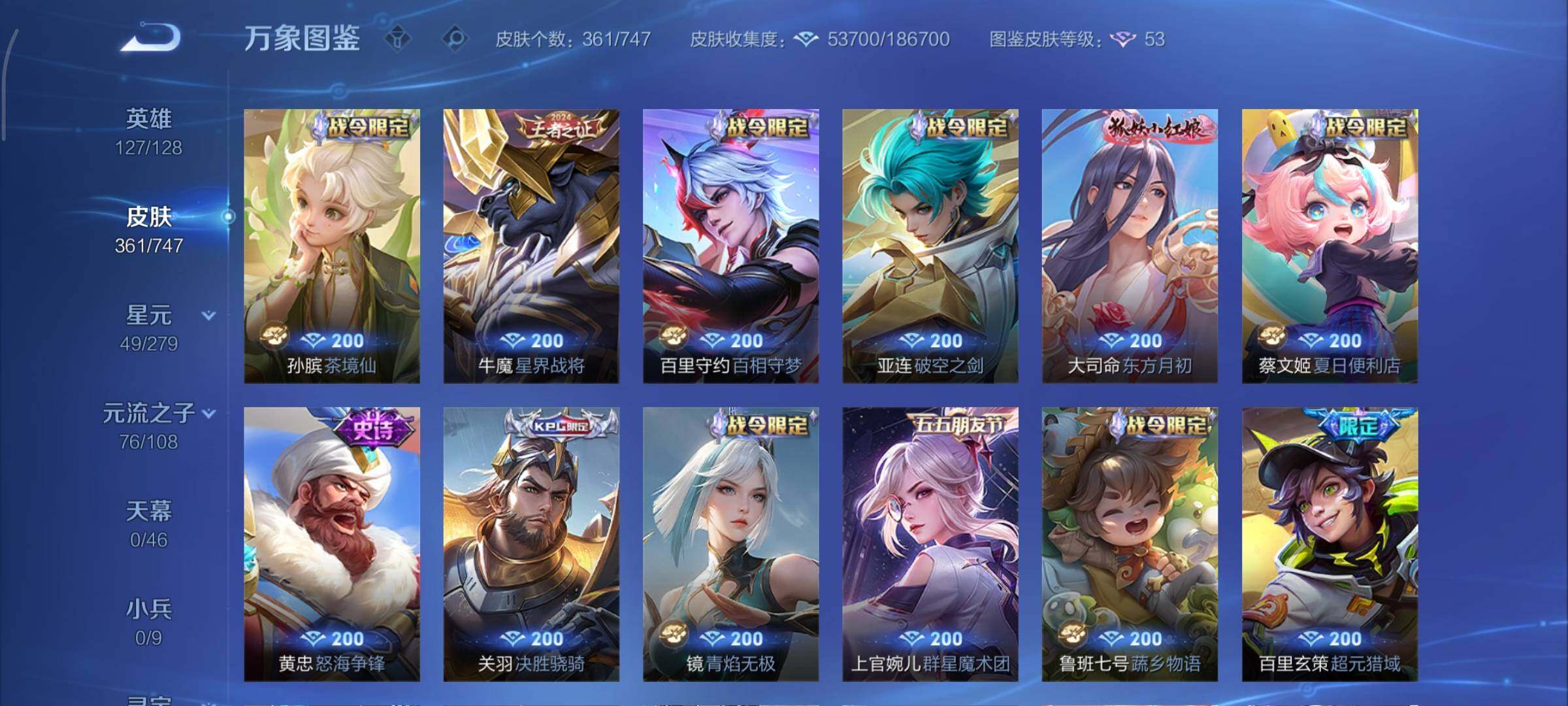 WZCMY3467966王者荣耀账号详情图9